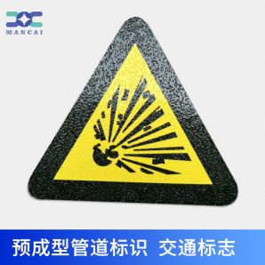 预成型反光标识贴.jpg 预成型反光标示贴(tiē).jpg