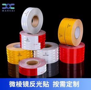 超强级反(fǎn)光贴.jpg 超强级反光(guāng)贴.jpg