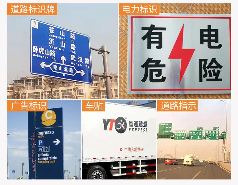 广告级反(fǎn)光膜使用场景 广告级反光膜使(shǐ)用场景