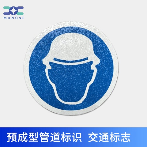 抗污染预成型道路标志 抗污染预成型道路标(biāo)志