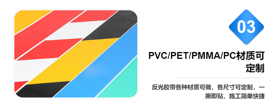 广告级反光贴优势 广告级反光贴优势(shì)