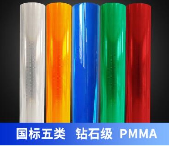 鑽石級反光膜 鑽石級反光膜