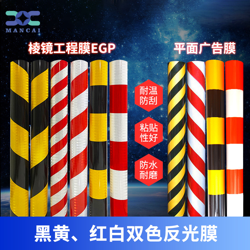 微棱(léng)鏡反光膜 微棱鏡反光膜