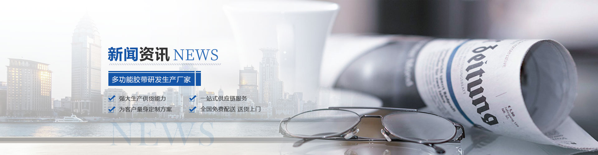 曼（màn）彩公司新聞