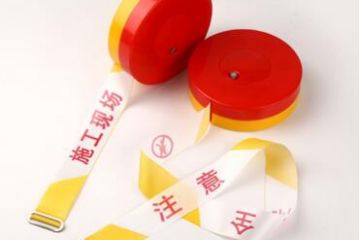 警戒帶（dài）的作用是什麽-警戒帶的（de）尺（chǐ）寸規格