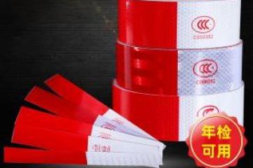 汽車反光貼怎麽貼-貨車年審反光貼要求