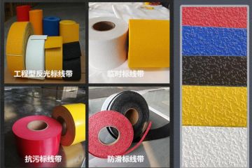 預（yù）成型道路反光標線貼（tiē）幹啥用-交通標誌、停車位劃線、高速標線、管道反光標識（shí）廠家