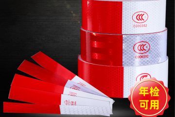 汽車反光貼怎麽（me）清除？