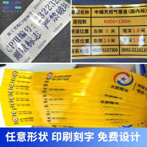 反光貼定製