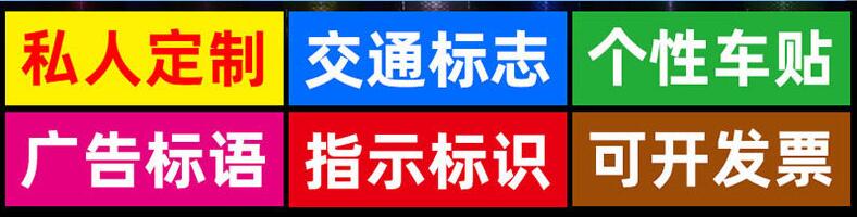 反光（guāng）貼定製.jpg