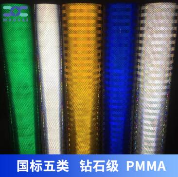 鑽石級反光膜反光係數高嗎?.jpg