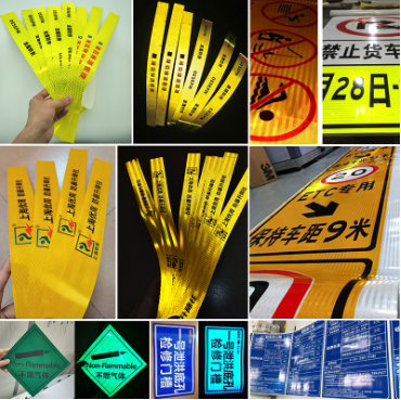 反光條反光牌產品展（zhǎn）示