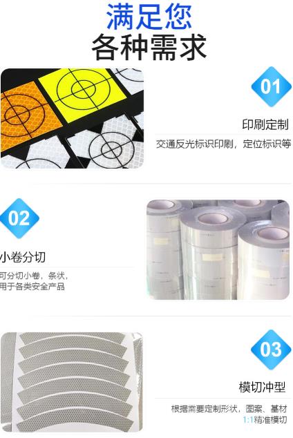海事級（jí）反光貼個性需求定（dìng）製