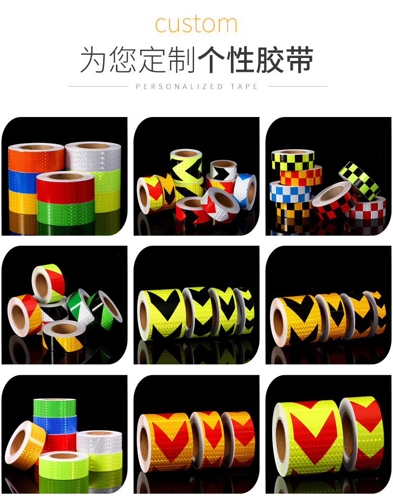 晶彩格反光膠帶種（zhǒng）類圖