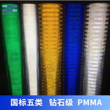 鑽石級五類反光膜.jpg