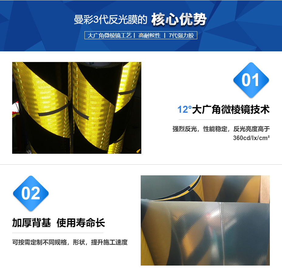 蘇州制服丝袜无码视频在线网站鋁（lǚ）背基反光（guāng）膜優（yōu）勢特點