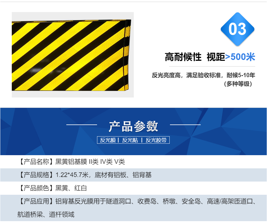 蘇（sū）州制服丝袜无码视频在线网站鋁背基反光膜優勢（shì）和參數