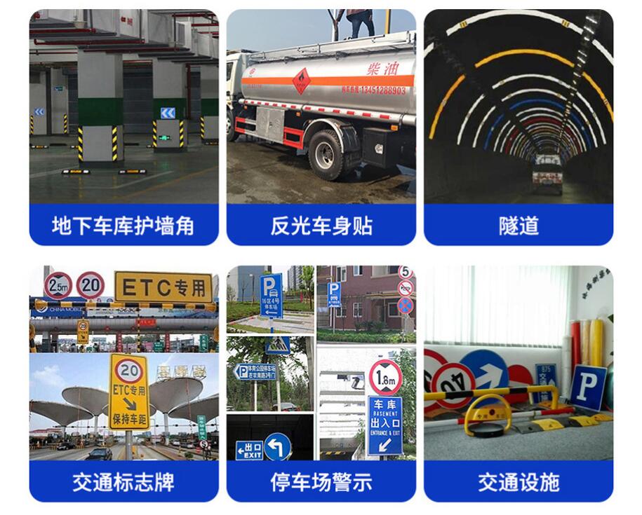 工（gōng）程級反光膜用途.jpg