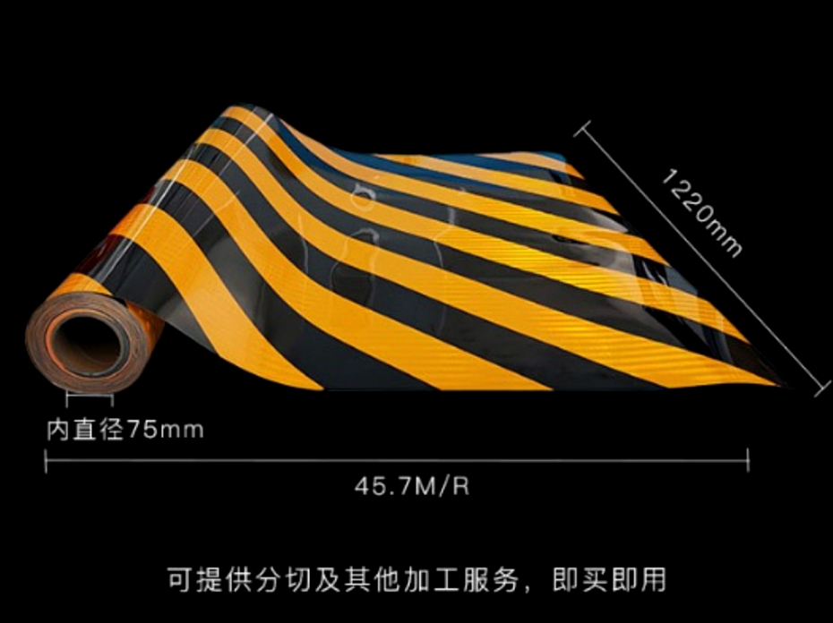 鋁（lǚ）背基反光膜尺寸標準.jpg