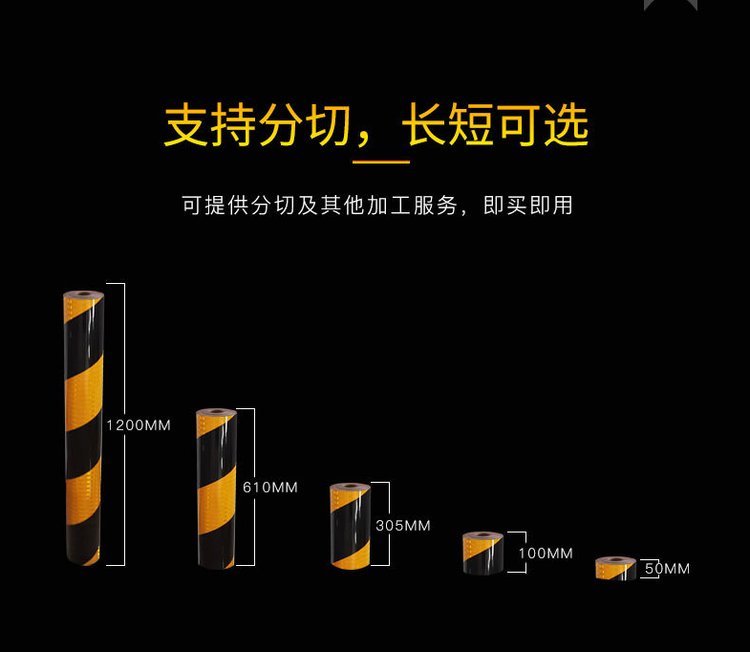 鋁背基（jī）反光膜尺寸.png