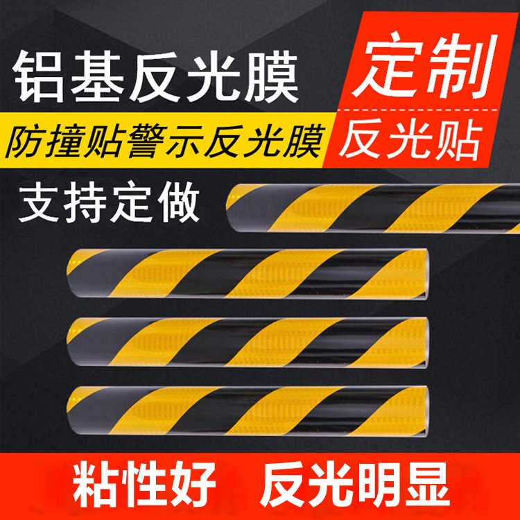 鋁背基（jī）反光（guāng）膜定（dìng）製.png