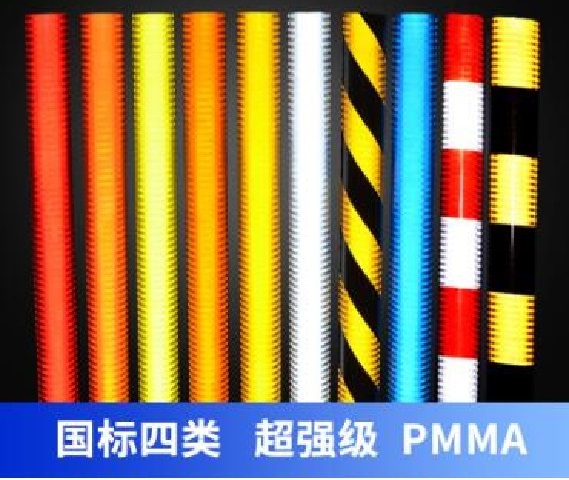 微棱鏡四類反光膜（mó）.jpg