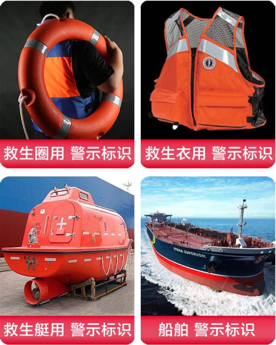 海事級反光貼使用場景（jǐng）