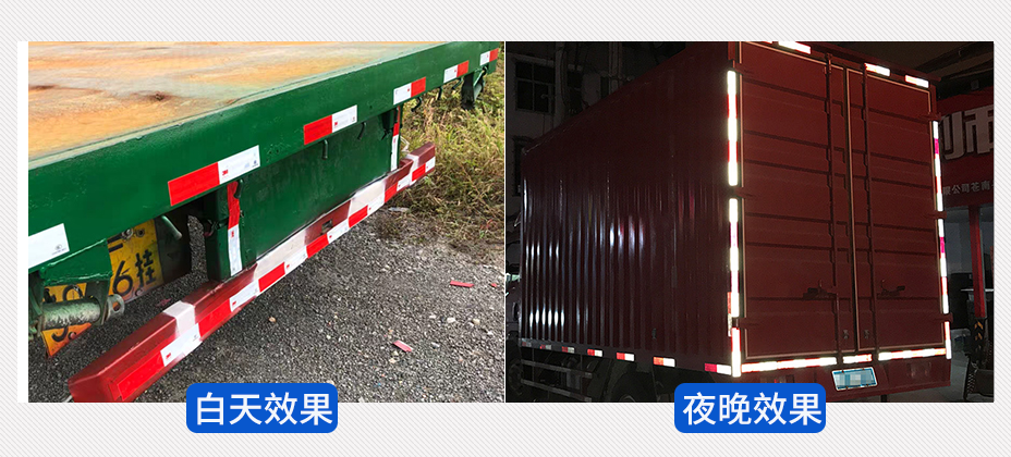 汽車年檢反光貼（tiē）應用場景