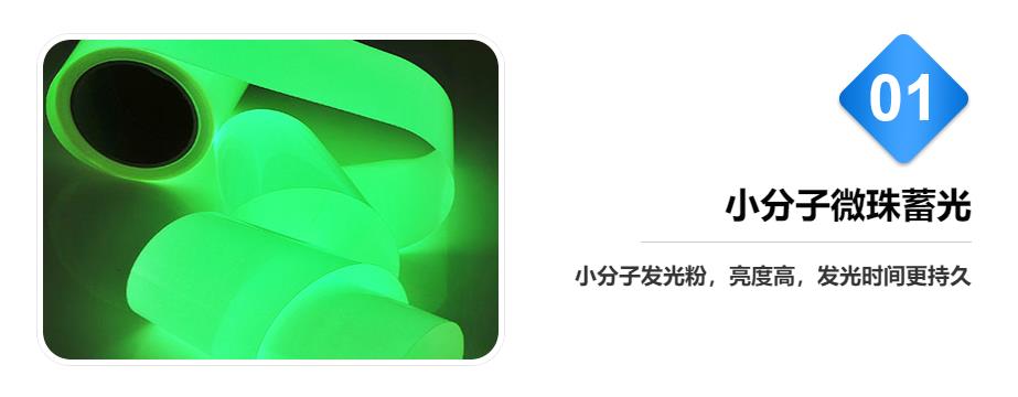 夜光膜的（de）優勢