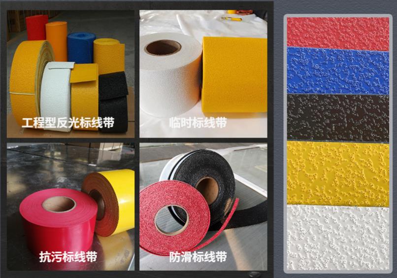 預成型道路標（biāo）線帶（dài）品類
