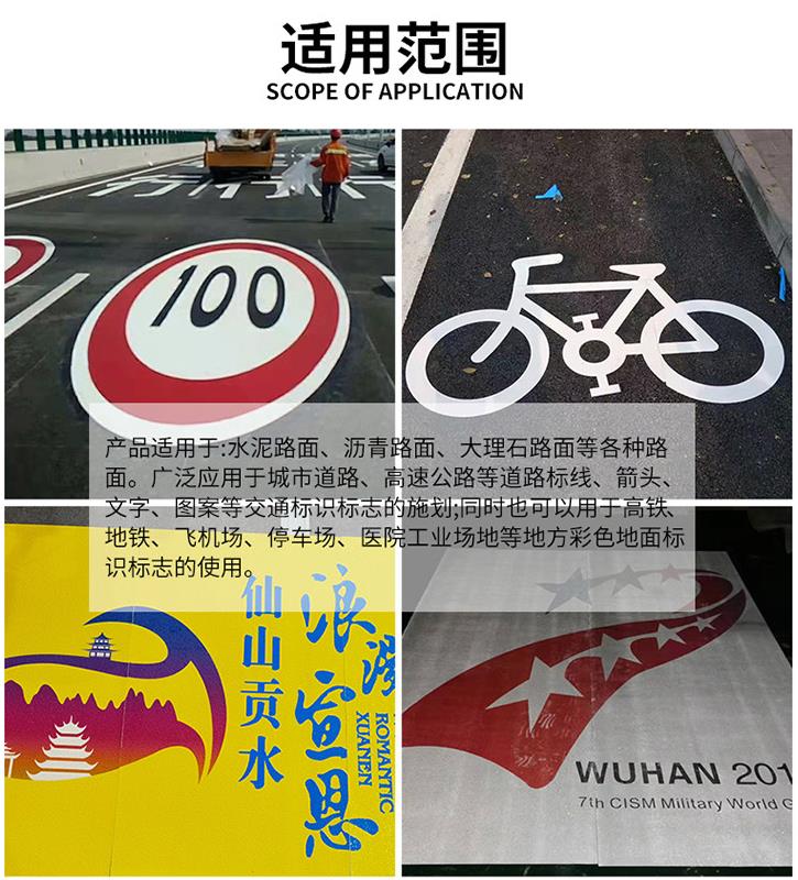 預成型標線帶適用範圍