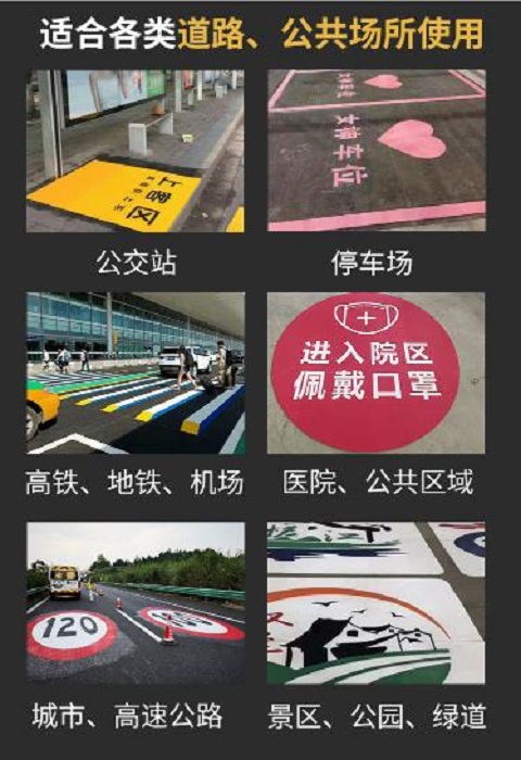 預成（chéng）型標（biāo）線帶使（shǐ）用場景