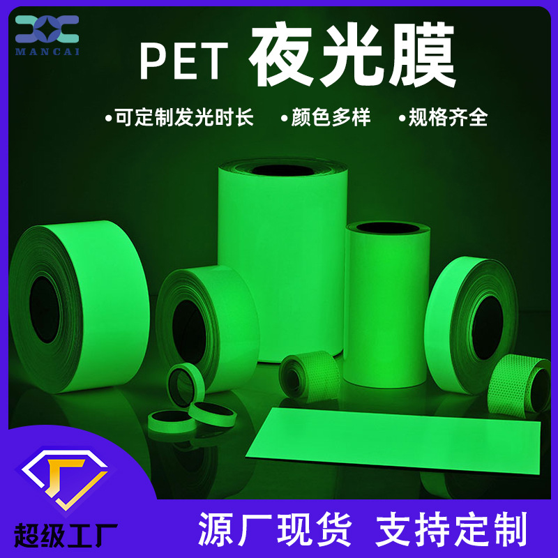 夜光膜一般持續多久（jiǔ）
