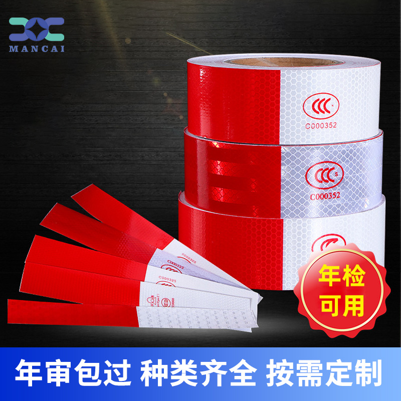 汽車反光貼怎（zěn）麽清除？